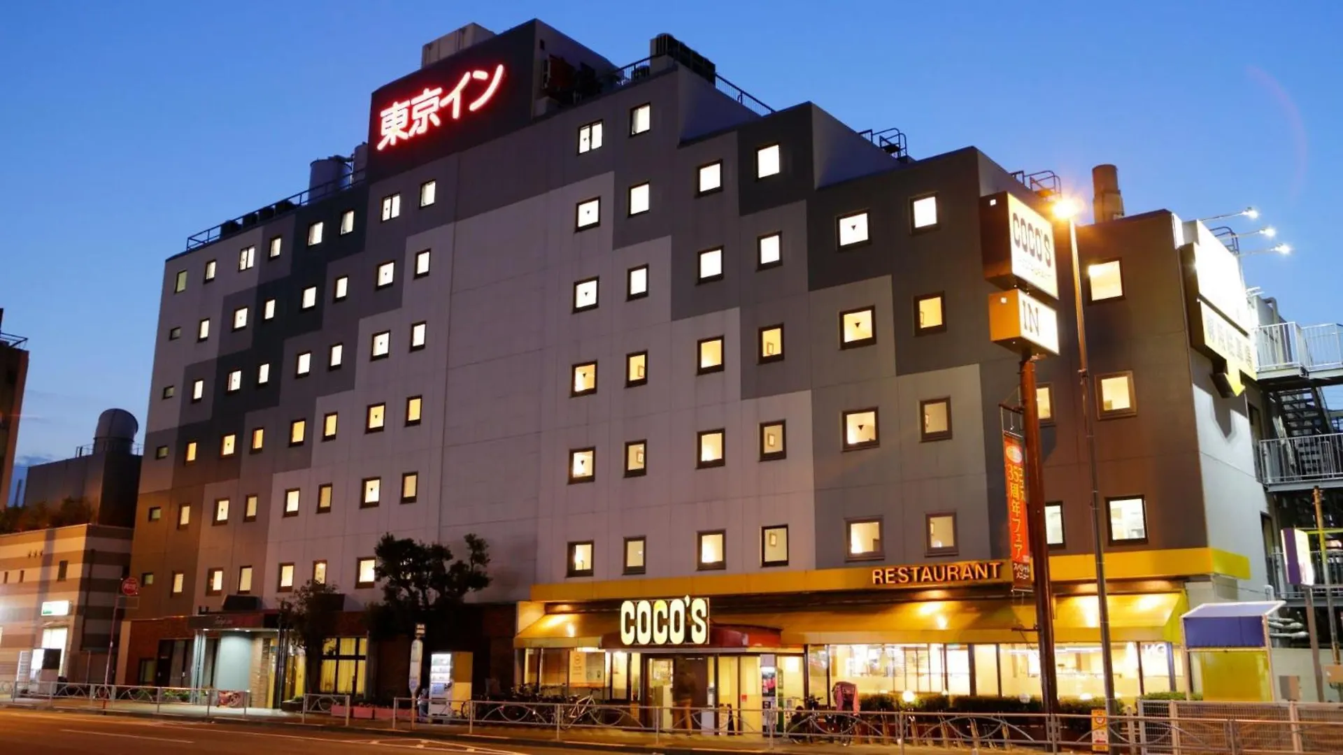 Tokyo Inn - Vacation Stay 26569V 0*,  Giappone